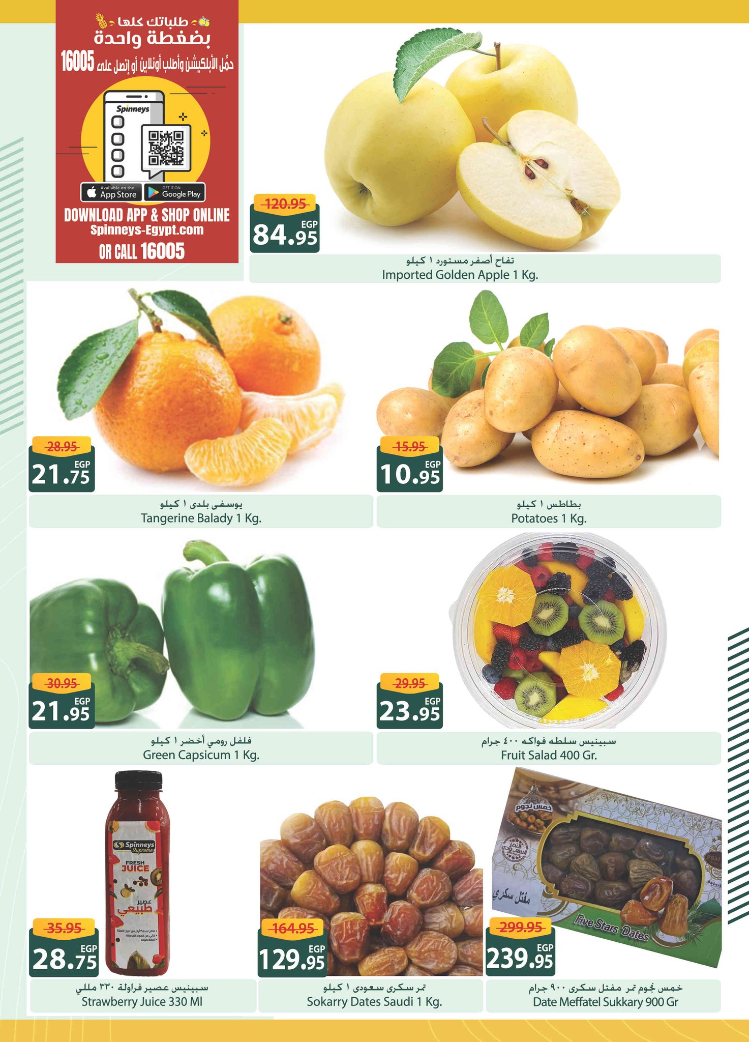 spinneys offers from 28nov to 3nov 2025 عروض سبينس من 28 نوفمبر حتى 3 نوفمبر 2025 صفحة رقم 79